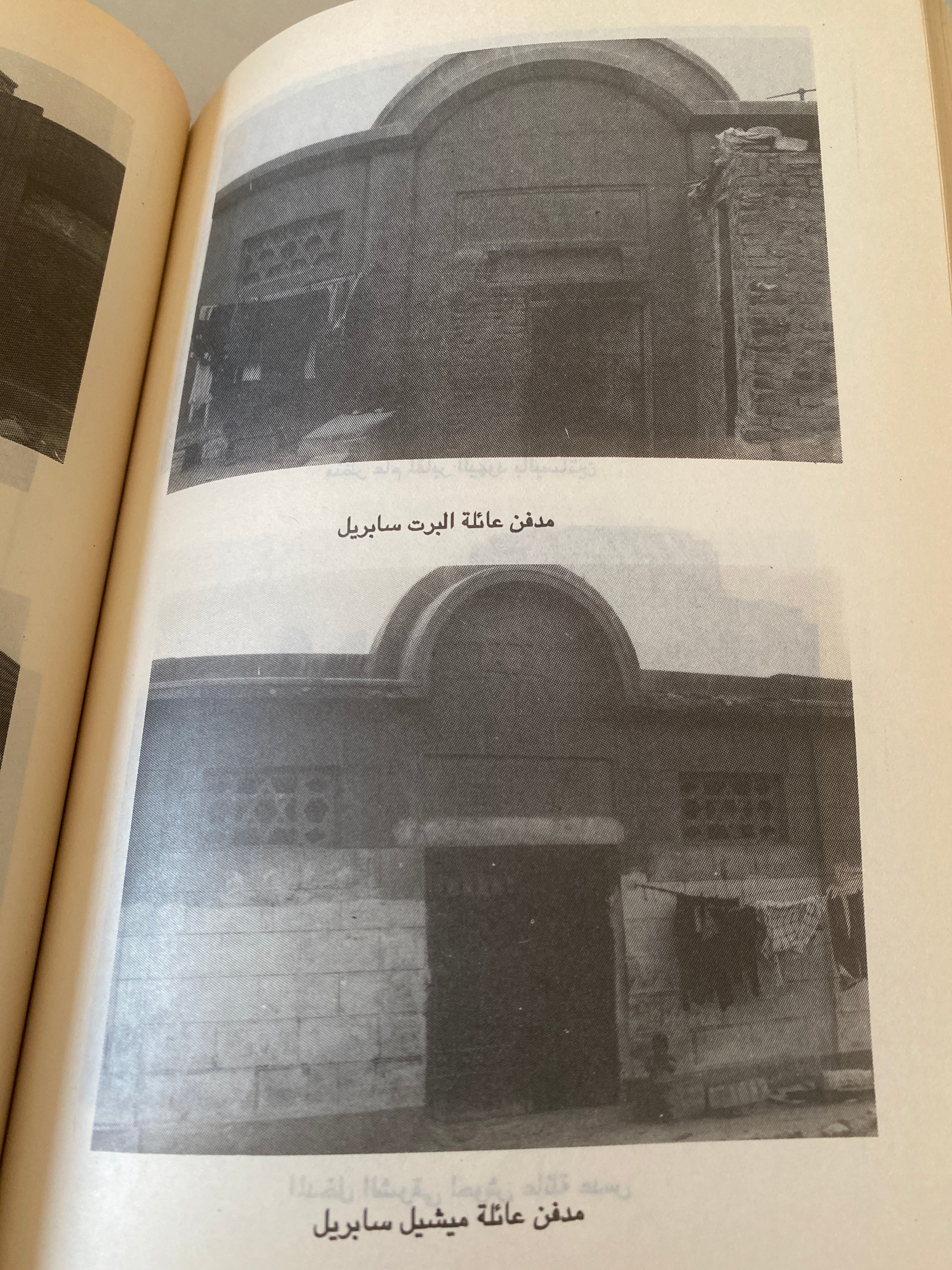 ملف اليهود فى مصر الحديثة .. ملحق بالصور والوثائق التاريخية - متجر كتب مصر - متجر كتب مصر