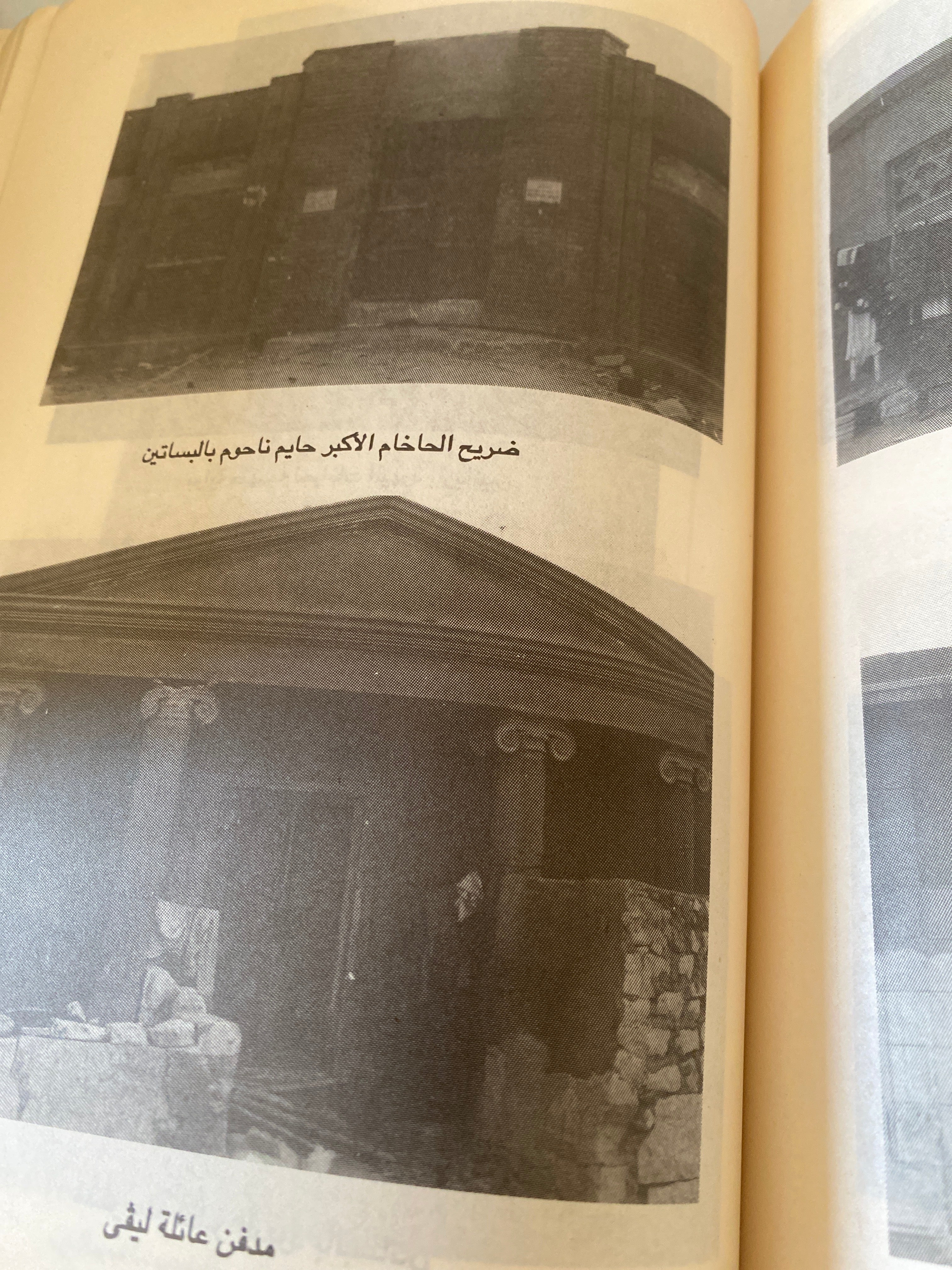 ملف اليهود فى مصر الحديثة .. ملحق بالصور والوثائق التاريخية - متجر كتب مصر - متجر كتب مصر