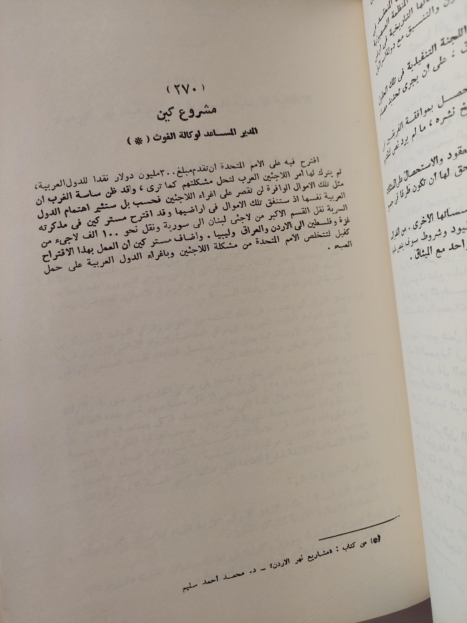 ملف وثائق فلسطين / ملحق بالخرائط والوثائق المهمة ( جزئين مجلدات ضخمة ) - متجر كتب مصر - متجر كتب مصر