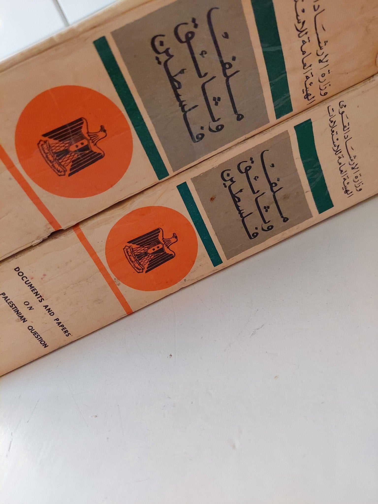 ملف وثائق فلسطين / ملحق بالخرائط والوثائق المهمة ( جزئين مجلدات ضخمة ) - متجر كتب مصر - متجر كتب مصر