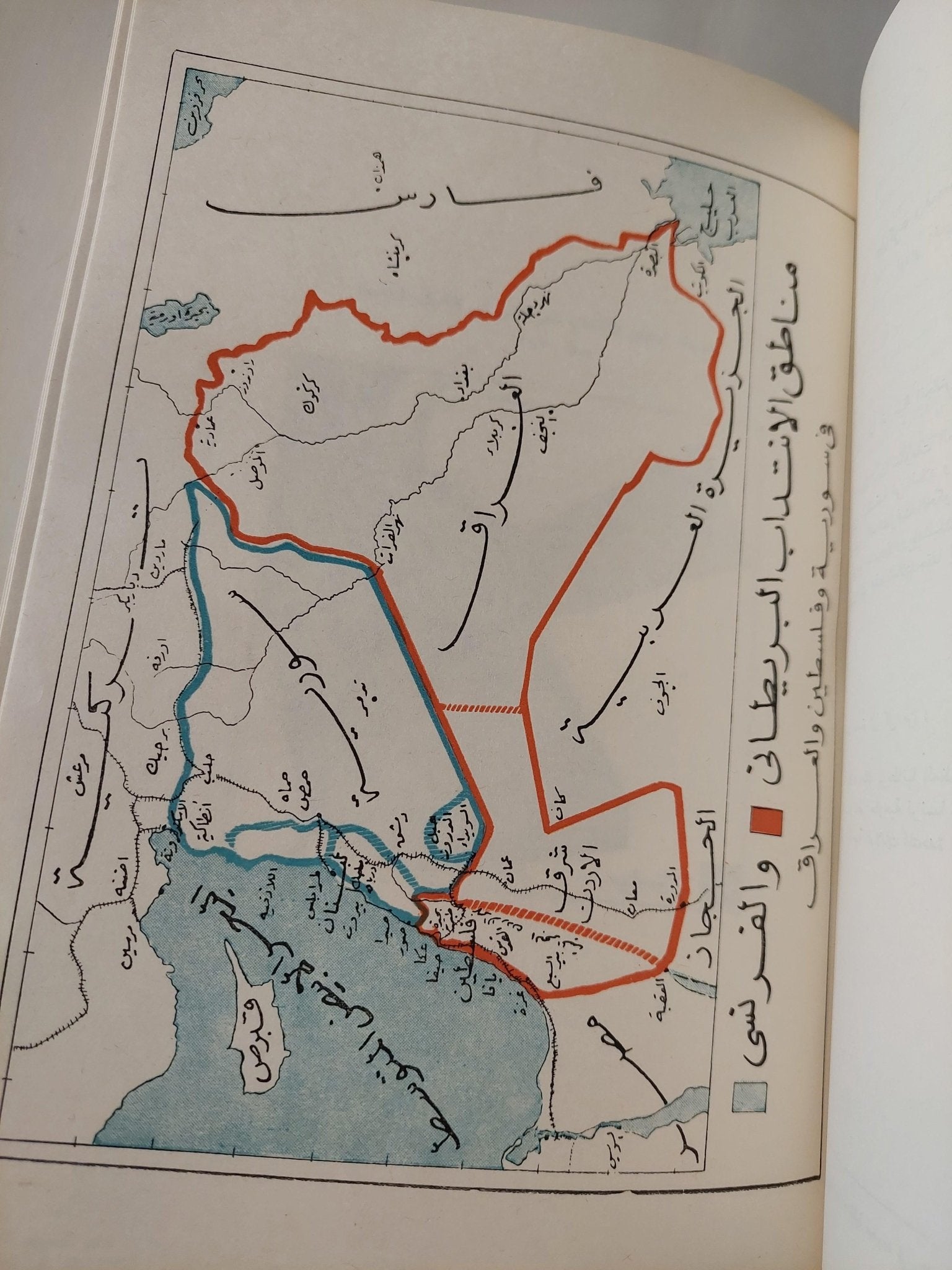 ملف وثائق فلسطين / ملحق بالخرائط والوثائق المهمة ( جزئين مجلدات ضخمة ) - متجر كتب مصر - متجر كتب مصر