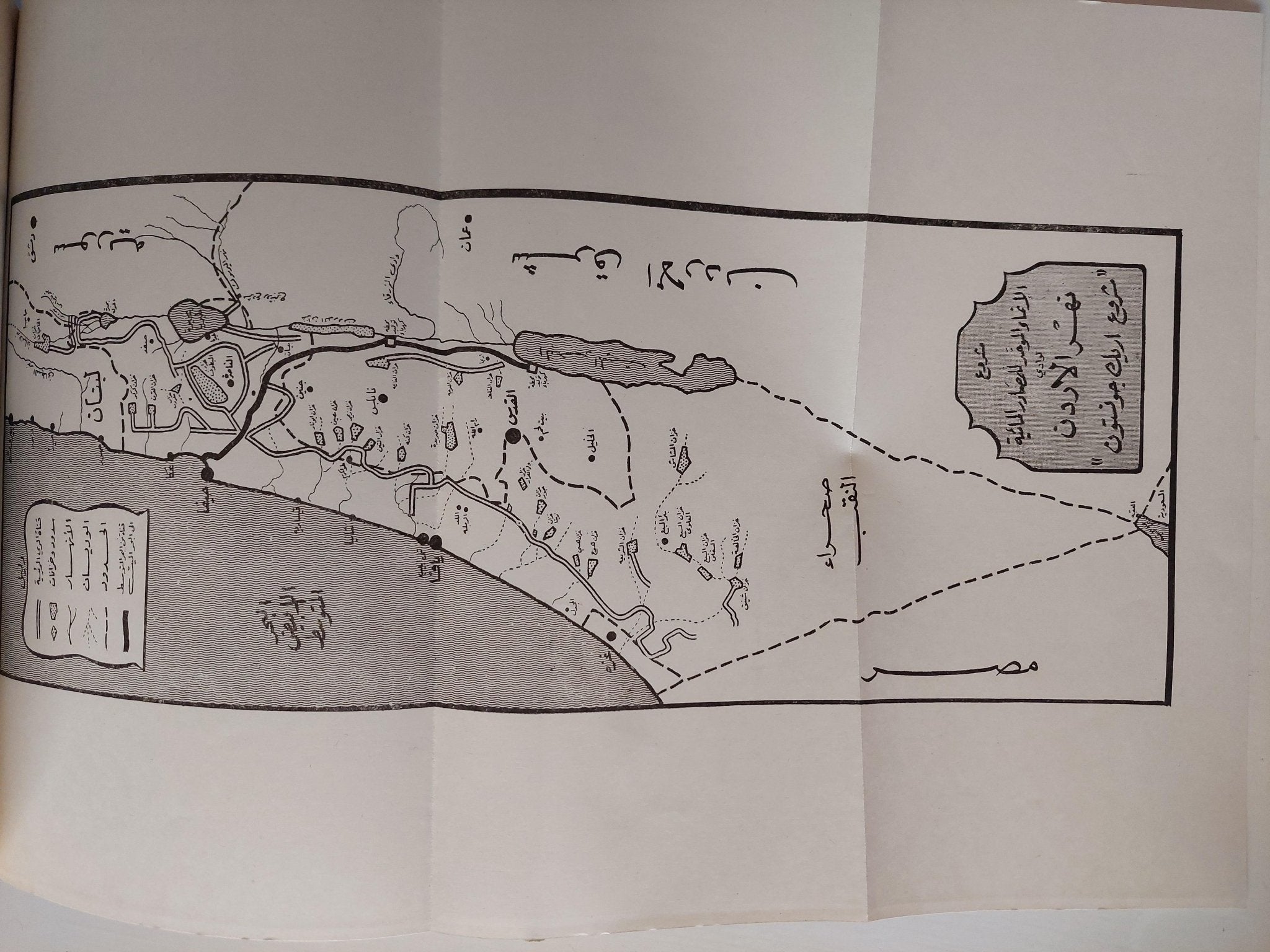 ملف وثائق فلسطين / ملحق بالخرائط والوثائق المهمة ( جزئين مجلدات ضخمة ) - متجر كتب مصر - متجر كتب مصر