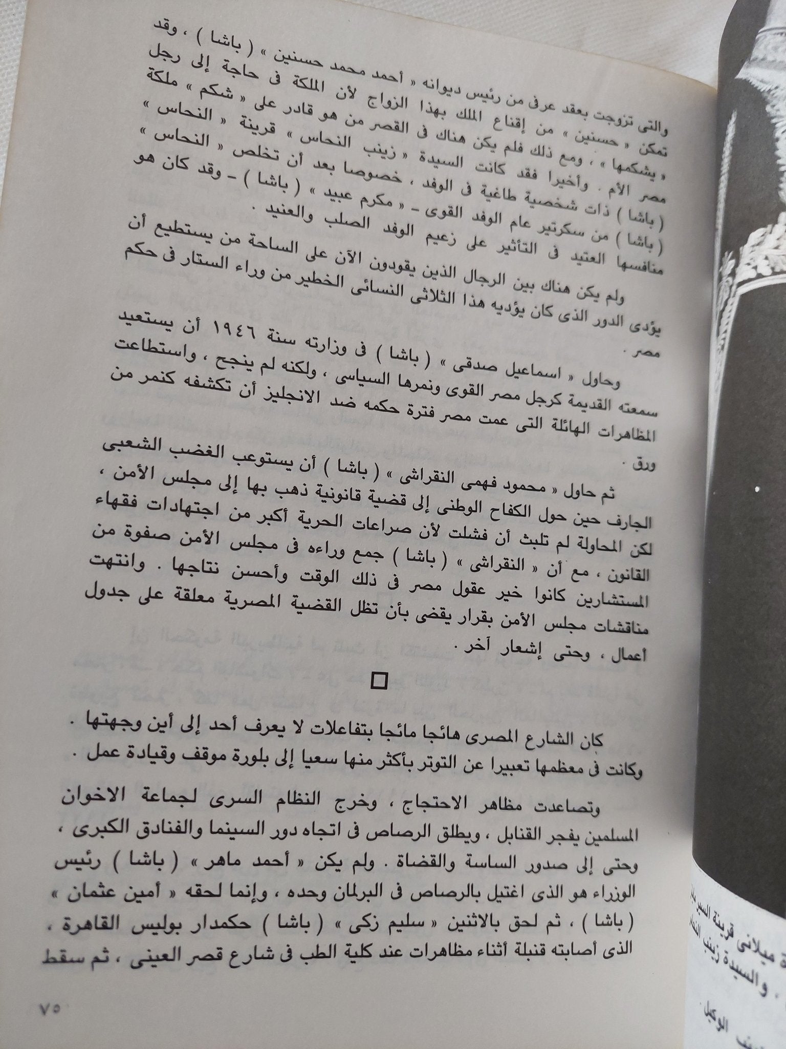 ملفات السويس / محمد حسنين هيكل - متجر كتب مصر - المكتبة الفلسفية