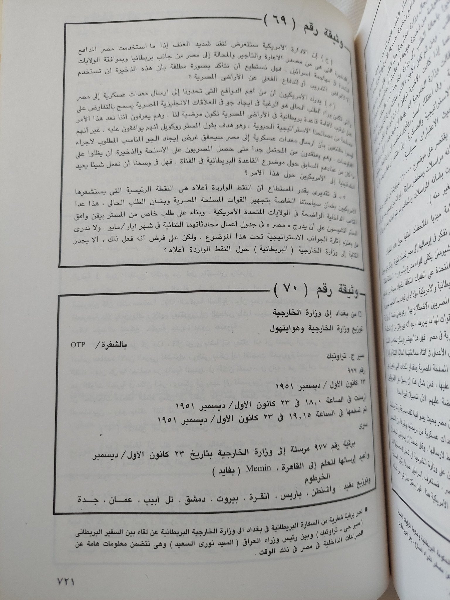 ملفات السويس / محمد حسنين هيكل - متجر كتب مصر - المكتبة الفلسفية