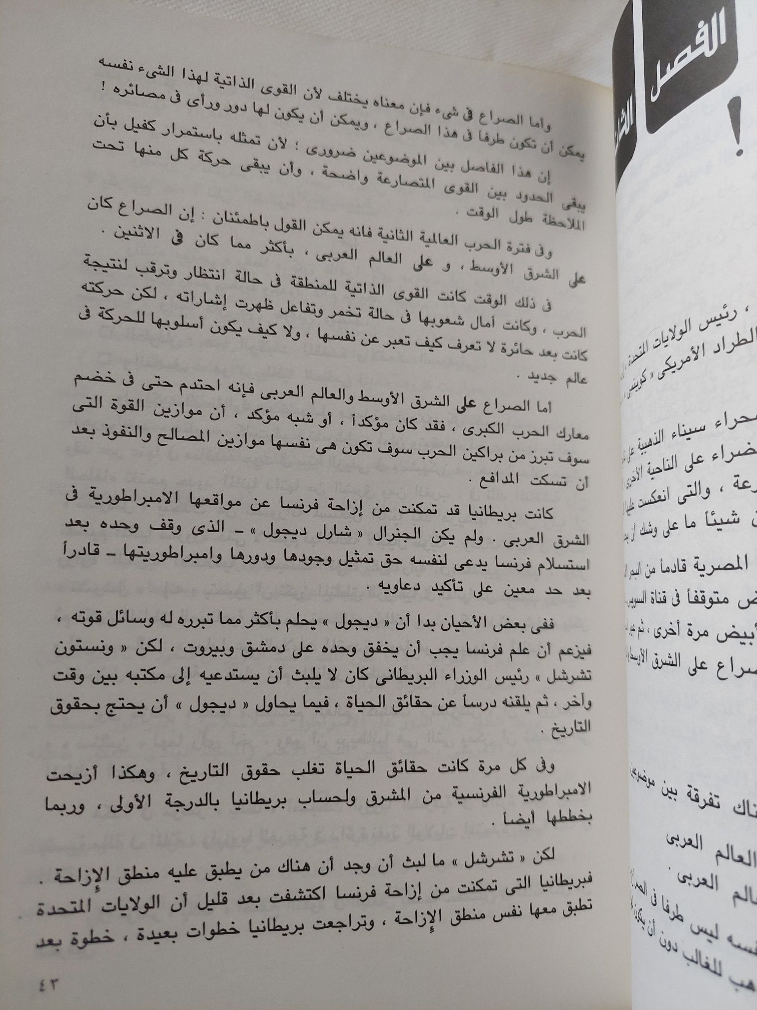 ملفات السويس / محمد حسنين هيكل - متجر كتب مصر - المكتبة الفلسفية