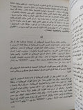 ملفات السويس / محمد حسنين هيكل - متجر كتب مصر - المكتبة الفلسفية