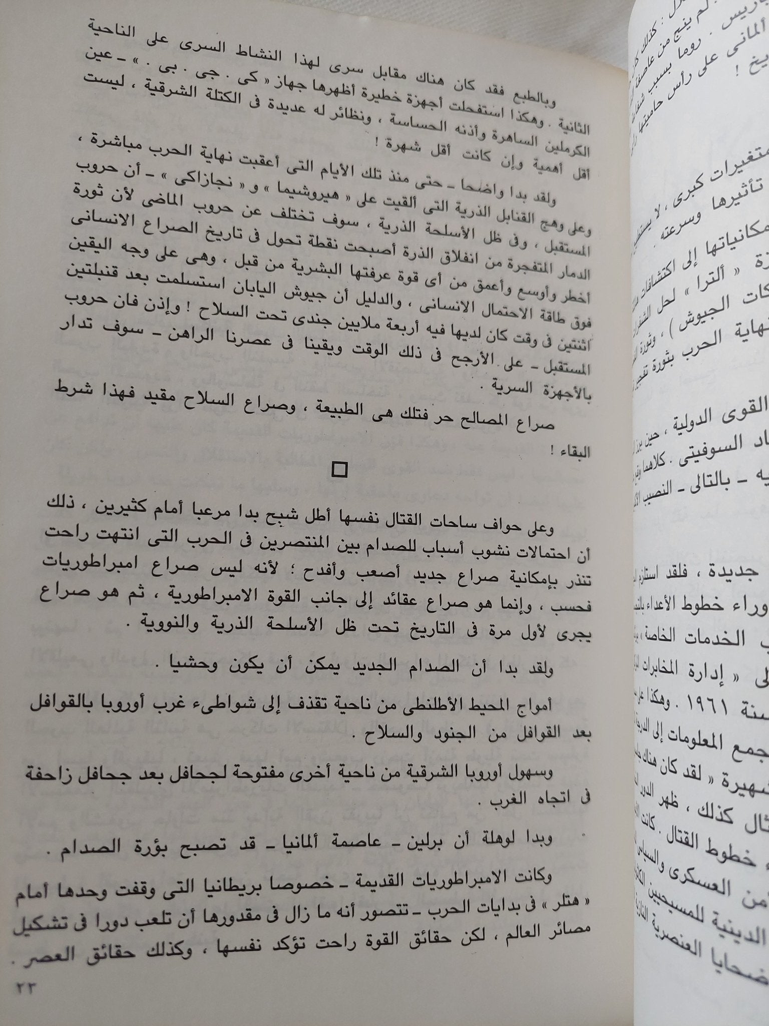 ملفات السويس / محمد حسنين هيكل - متجر كتب مصر - المكتبة الفلسفية