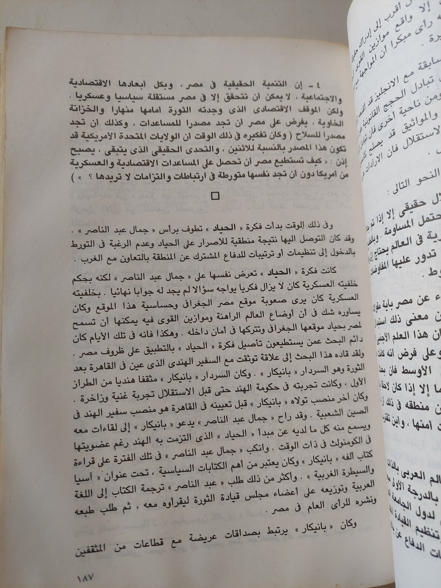 ملفات السويس / محمد حسنين هيكل - متجر كتب مصر - متجر كتب مصر