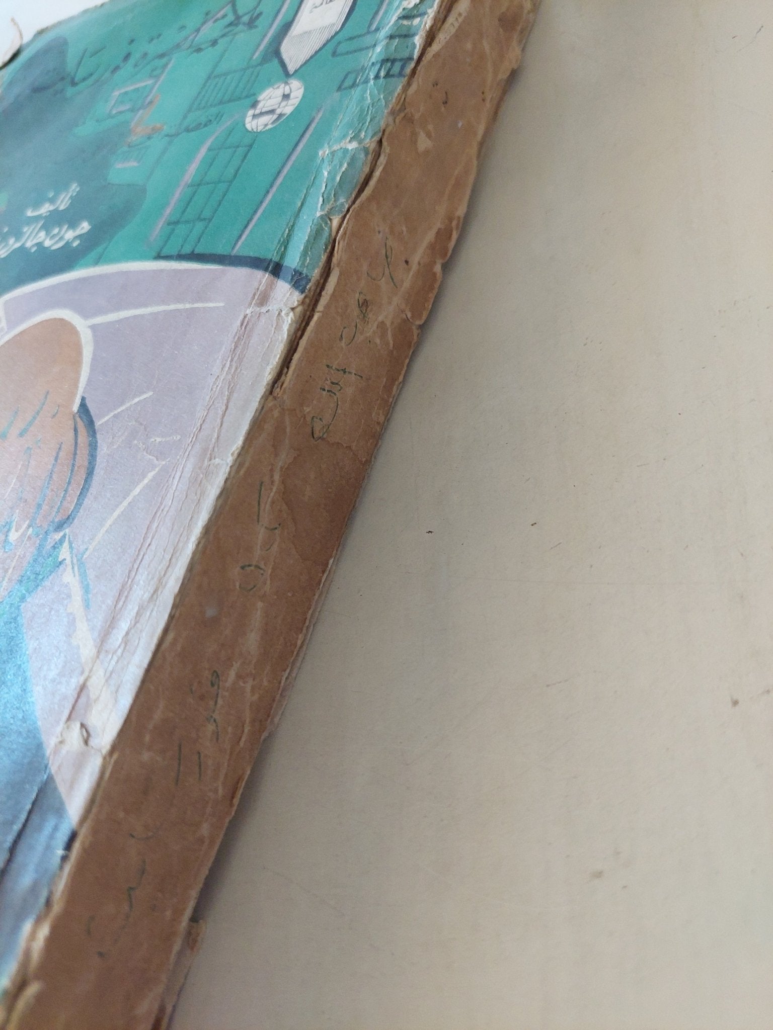 ملحمة أسرة فورسايت / جون جالزورذى - متجر كتب مصرمتجر كتب مصر