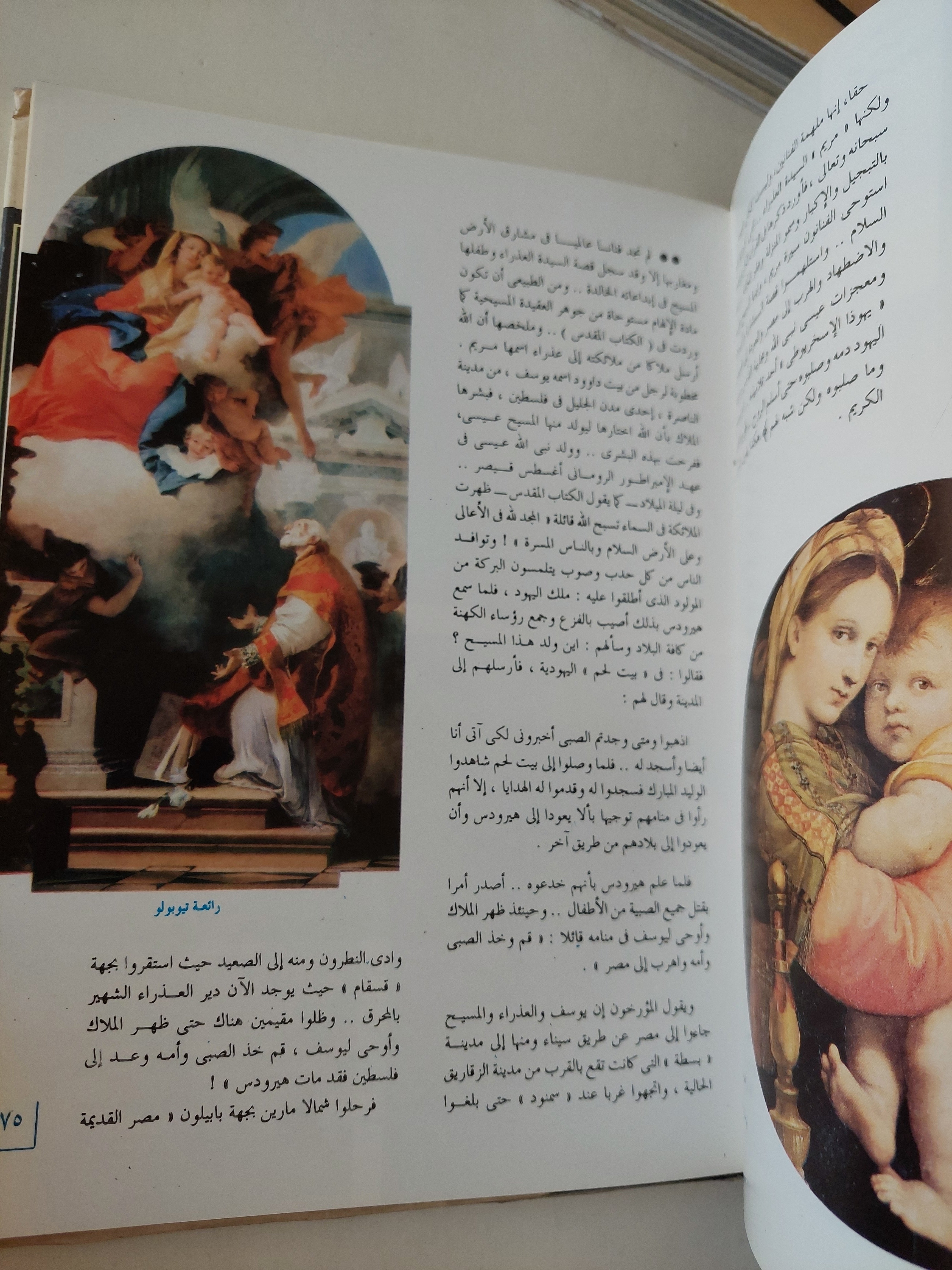 ملهمات المشاهير / جمال قطب - قطع كبير ملحق بالصور هارد كفر - متجر كتب مصر - متجر كتب مصر