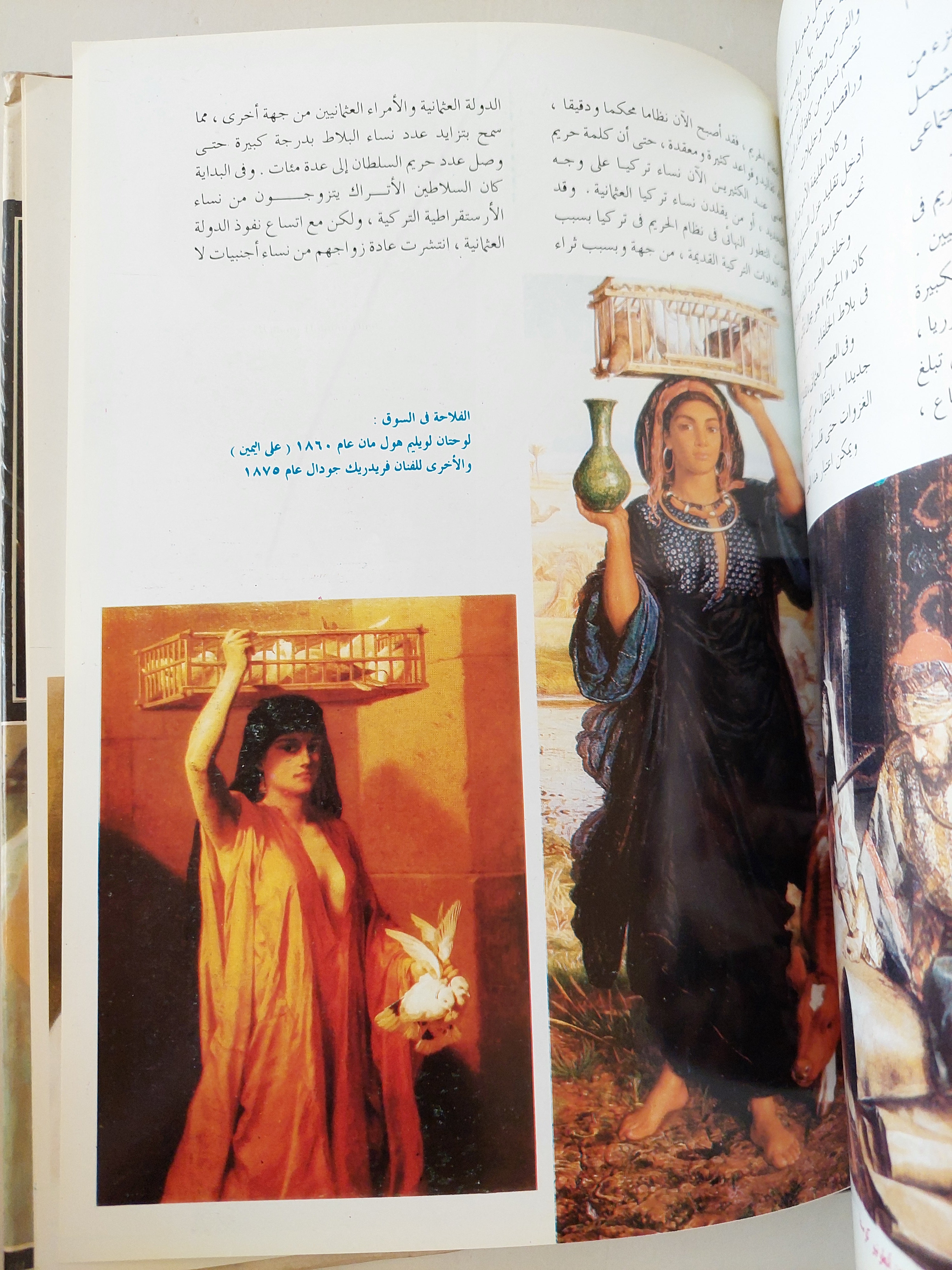 ملهمات المشاهير / جمال قطب - قطع كبير ملحق بالصور هارد كفر - متجر كتب مصر - متجر كتب مصر