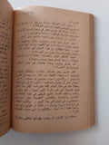 ملكة لألف يوم / إدوارد فنتون - متجر كتب مصر - متجر كتب مصر
