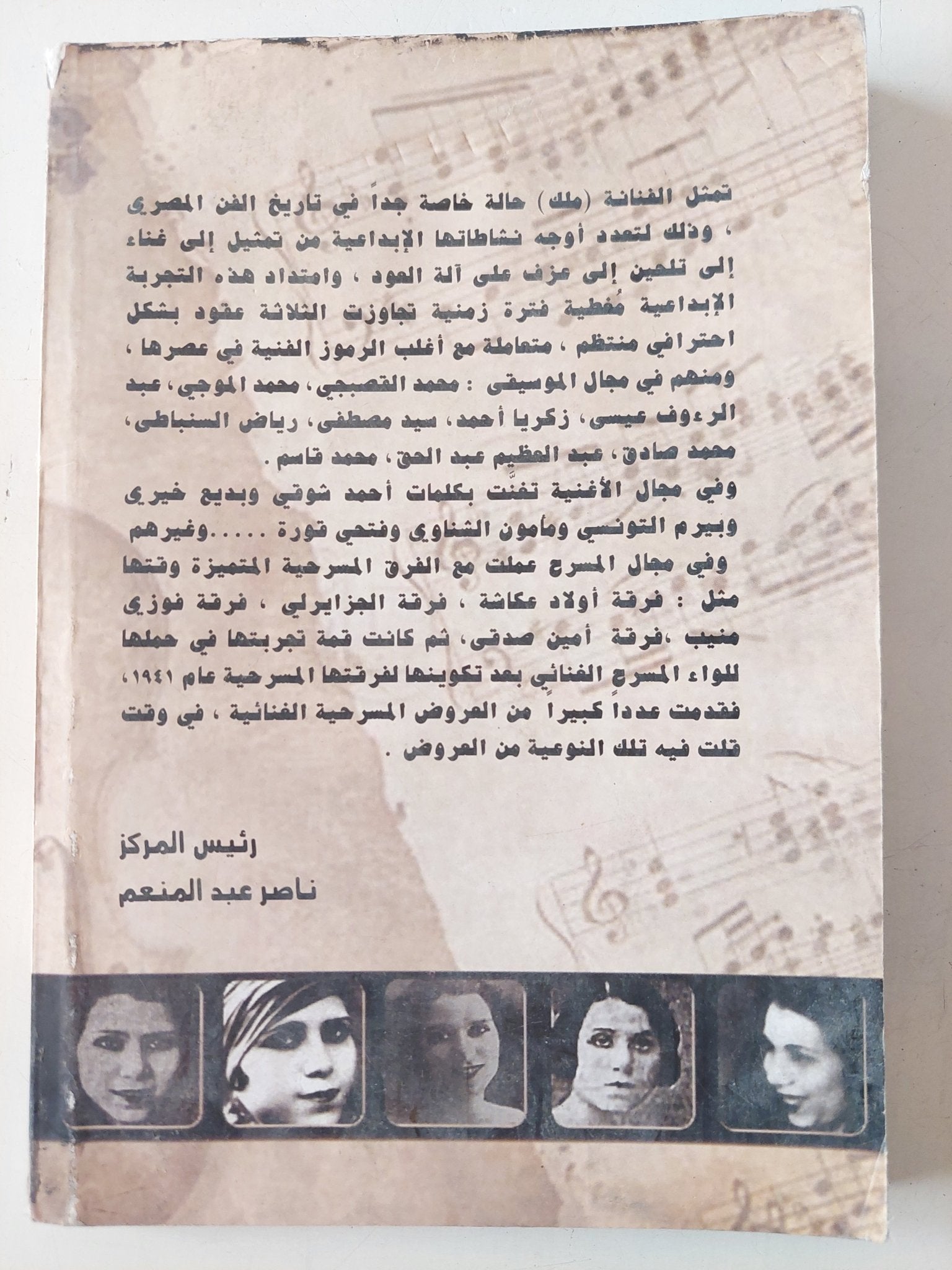 ملك .. مطربة العواطف فرقتها للمسرح الغنائى / عمرو دوارة - متجر كتب مصر - متجر كتب مصر