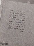 ممنوع اللمس وقصص أخرى من أسبانبا وامريكا اللاتينية - متجر كتب مصر - متجر كتب مصر