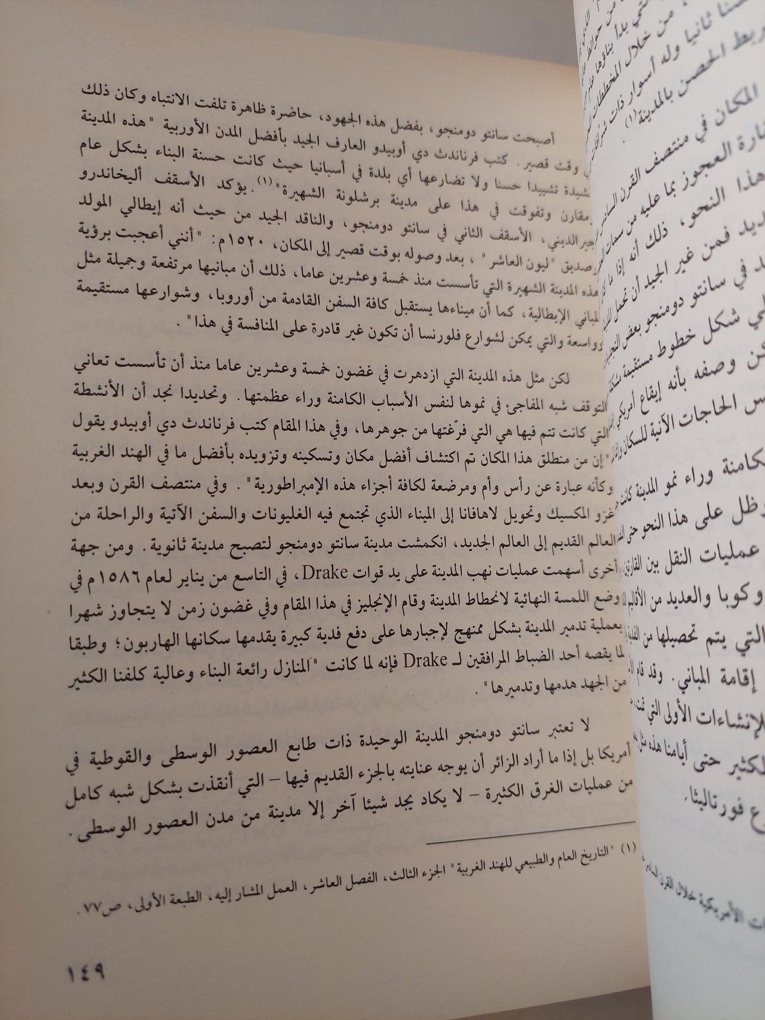 من العالم الجديد الى العالم القديم / لويس ديث دل كورال - متجر كتب مصر - المكتبة الفلسفية