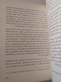 من العالم الجديد الى العالم القديم / لويس ديث دل كورال - متجر كتب مصر - المكتبة الفلسفية