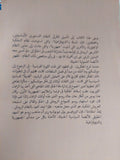 من الأحدث الى الأرشد او من مونتسكيو الى روسو / بول ديوبوشيه - متجر كتب مصر - المكتبة الفلسفية