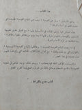 من الإستعمار الى الإستقلال / روبرت امرسن - متجر كتب مصر - المكتبة الفلسفية