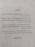 من الإستعمار الى الإستقلال / روبرت امرسن - متجر كتب مصر - المكتبة الفلسفية