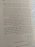من الفناء الى البقاء / حسن حنفى - جزئين هارد كفر - متجر كتب مصر - المكتبة الفلسفية