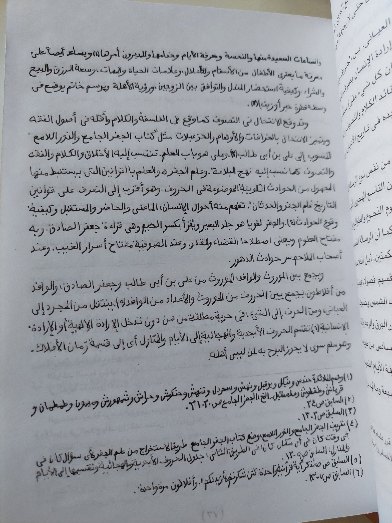 من الفناء الى البقاء / حسن حنفى - جزئين هارد كفر - متجر كتب مصر - متجر كتب مصر