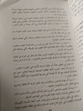 من الحداثة إلى ما بعد الحداثة فى الفن / عفيف البهنسى - متجر كتب مصر - متجر كتب مصر