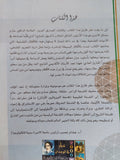 من الكون الى الإنسان فى الفكر اليونانى والتاريخ الفلسفى / حازم طالب مشتاق - متجر كتب مصر - المكتبة الفلسفية