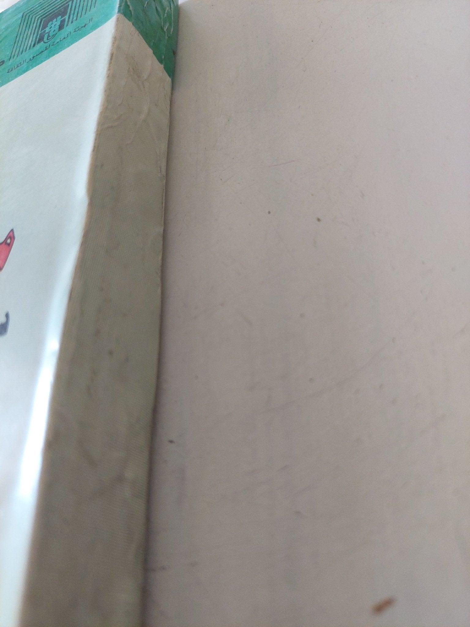 من الصمت الى التمرد .. دراسات ومحاورات فى الأدب العالمى / إدوار الخراط - متجر كتب مصر - متجر كتب مصر