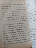 من الصمت الى التمرد .. دراسات ومحاورات فى الأدب العالمى / إدوار الخراط - متجر كتب مصر - متجر كتب مصر
