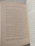 من التجزئة الى الوحدة .. قراءة فى التجارب الغربية والعربية لتأسيس نظرية بناء الوحدة / خالد شيات - متجر كتب مصر - المكتبة الفلسفية