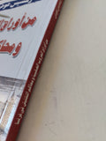 من أوراق الحروب الصليبية ومحاكم التفتيش فى فرنسا / رمسيس عوض - متجر كتب مصر - المكتبة الفلسفية