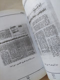 من أسرار بلاط السلطان عبد الحميد / إبراهيم المويلحى - متجر كتب مصر - المكتبة الفلسفية