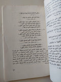 من فنون الغناء الشعبى المصرى .. مواويل وقصص غنائية شعبية / صفوت كمال - متجر كتب مصر - متجر كتب مصر