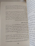 من هو شارلى ؟ سوسيولوجيا أزمة دينية / إيمانويل تود - متجر كتب مصر - المكتبة الفلسفية