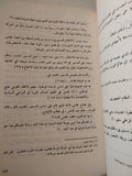 من هوجة عرابى الى الحركة المباركة / أحمد طلعت - متجر كتب مصر - متجر كتب مصر