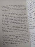 من حرب الأيام الستة الى حرب الساعات الستة / جاك كوبار - متجر كتب مصر - متجر كتب مصر