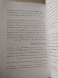 من حياتى مع الموسيقى / سمحة الخولى - متجر كتب مصر - متجر كتب مصر