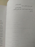 من جوتنبرج الى البنية التحتية العالمية للمعلومات .. الوصوصل للمعلومان فى عالم شبكى / كريستين ل بورجمان - متجر كتب مصر - متجر كتب مصر