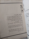 من قتل سليمان خاطر / محمد مورو وأيمن نور - متجر كتب مصر - متجر كتب مصر