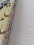 من مكة الى الميتاداتا / مايكل هامبلتون مورجان - متجر كتب مصر - المكتبة الفلسفية