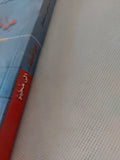من مسيّر... إلى مخيّر: كيف ننتصر في معركة الحياة / عماد سامى سلمان - متجر كتب مصر - المكتبة الفلسفية