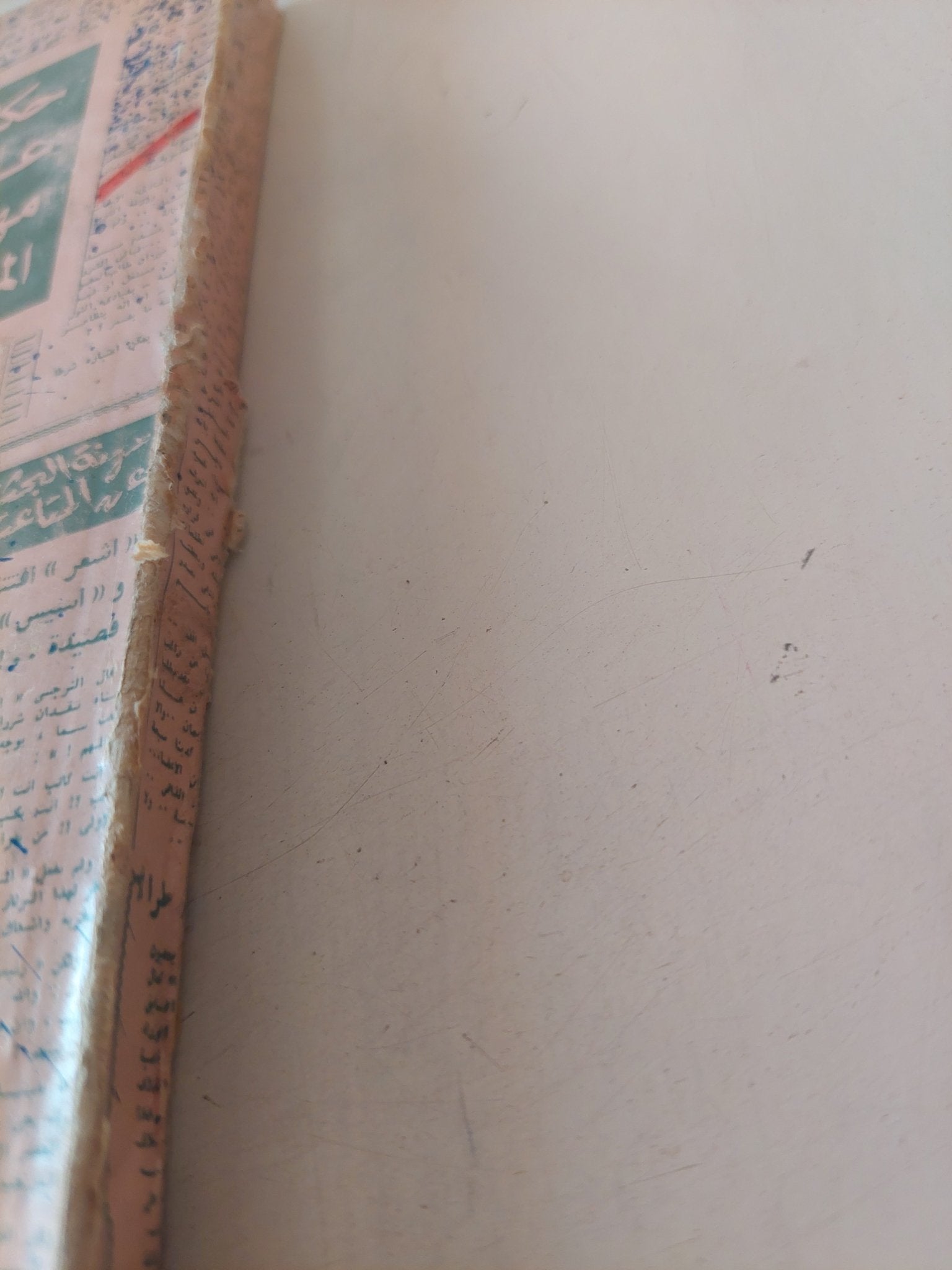 من مذكرات رئيس تحرير / مصطفى بهجت بدوى - متجر كتب مصر - متجر كتب مصر