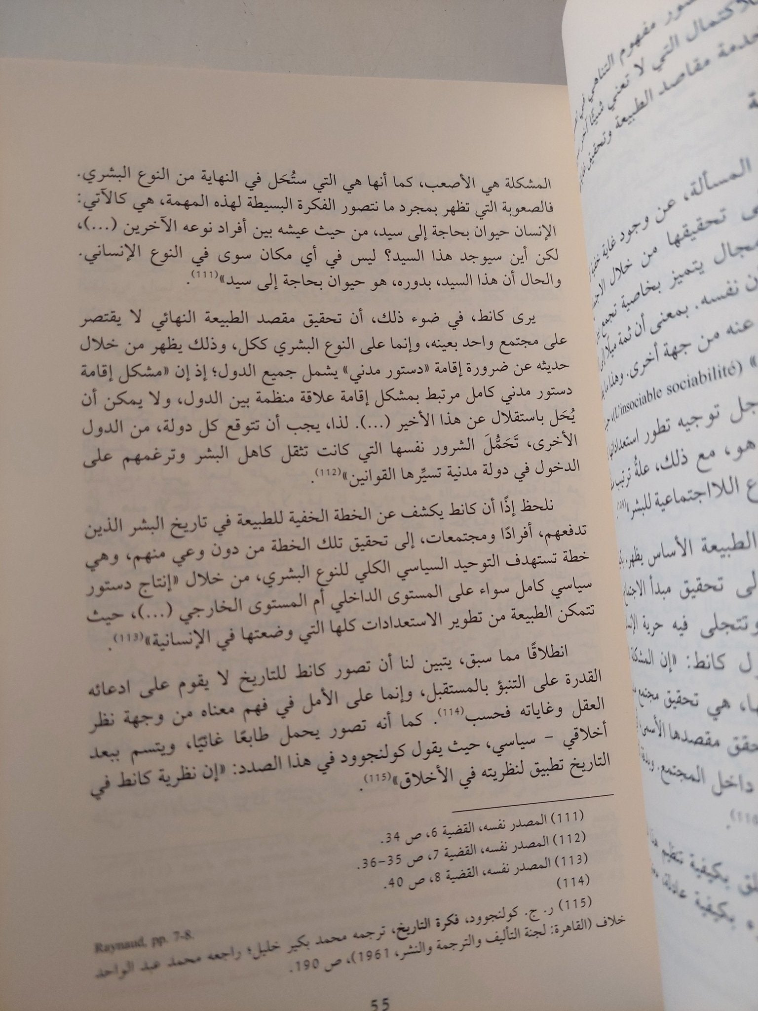 من نقد العقل الى هيرمونيطيقا الرموز .. بحث فى فلسفة الثقافة عند ارنست كاسيرر / فؤاد مخوخ - متجر كتب مصر - المكتبة الفلسفية