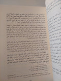 من نقد العقل الى هيرمونيطيقا الرموز .. بحث فى فلسفة الثقافة عند ارنست كاسيرر / فؤاد مخوخ - متجر كتب مصر - المكتبة الفلسفية