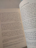 من نقد العقل الى هيرمونيطيقا الرموز .. بحث فى فلسفة الثقافة عند ارنست كاسيرر / فؤاد مخوخ - متجر كتب مصر - المكتبة الفلسفية