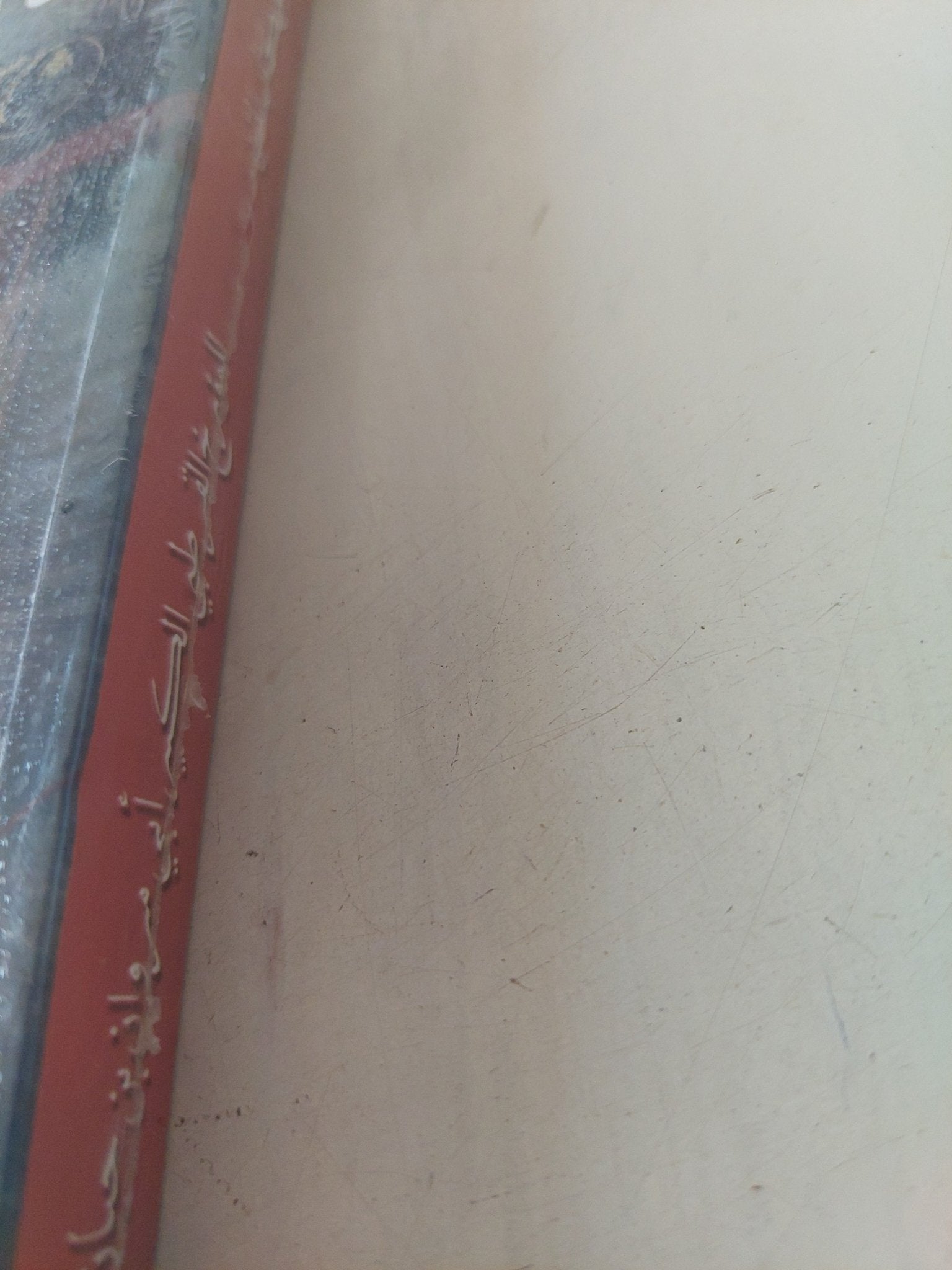 من نصوص كتاب المتين / ابى مروان بن حيان - متجر كتب مصر - المكتبة الفلسفية