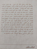 من روائع الشعر العربى / خليفة محمد التليسى - هارد كفر - متجر كتب مصر - المكتبة الفلسفية