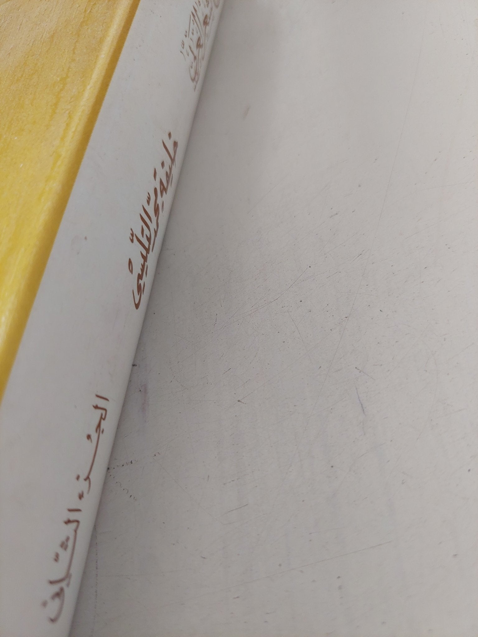 من روائع الشعر العربى / خليفة محمد التليسى - هارد كفر - متجر كتب مصر - المكتبة الفلسفية