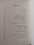 من رودس الى جنيف / عادل مالك - ملحق بالصور - متجر كتب مصر - متجر كتب مصر
