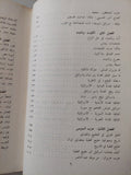 من رودس الى جنيف / عادل مالك - ملحق بالصور - متجر كتب مصر - متجر كتب مصر